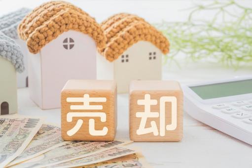 任意売却手続きのメリット