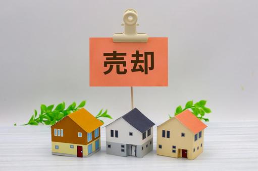 任意売却の流れ