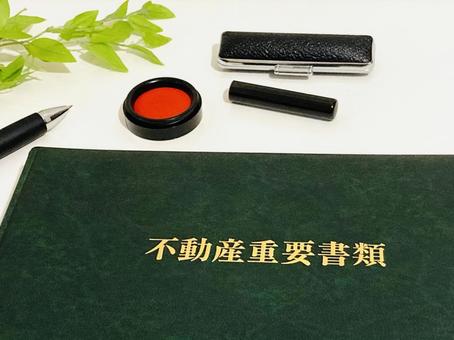 法的手続きと必要書類の準備